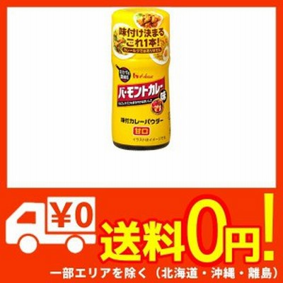 ハウス 味付カレーパウダーバーモントカレー味 56g ×5個