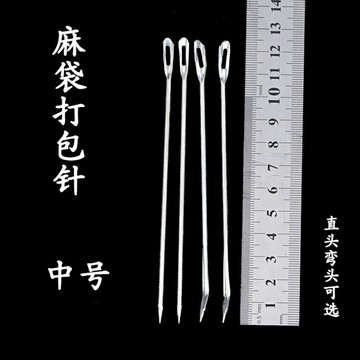 蛇皮袋包裝穿袋縫包封口針縫袋子帆布編制手工粗針大針縫針超大孔