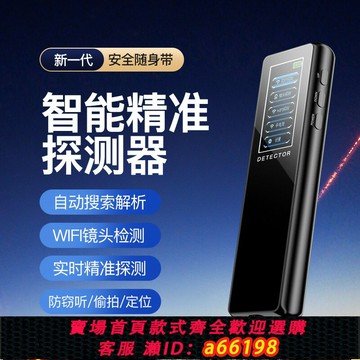 【台灣公司 可開發票】民宿攝像頭智能探測儀反竊聽酒店防監控偷拍攝紅外防窺GPS檢測器