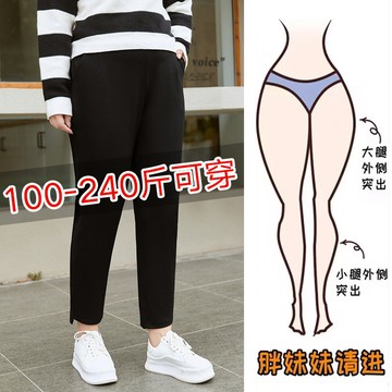 XL-6XL 大尺碼秋季哈倫蘿卜褲女胖mm高腰顯瘦直筒寬松煙管百搭休閑褲