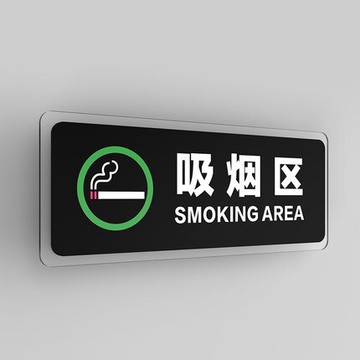 請隨手關門,男士止步, 請保持安靜,警告標語,提醒標語,提示標語(會改成繁體中文)