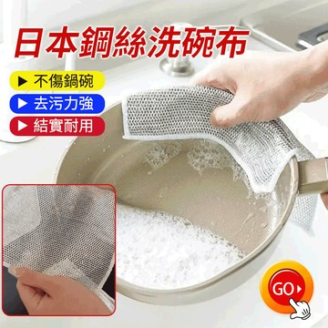 🔥24h極速出貨🔥銀絲抹布 鋼絲抹布 抹布 鋼絲球抹布 乾溼兩用抹布 清潔抹布 廚房抺布 洗碗布 不沾油抹布