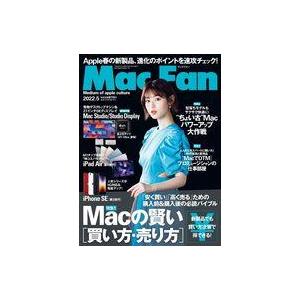 中古一般PC雑誌 Mac Fan 2022年5月号