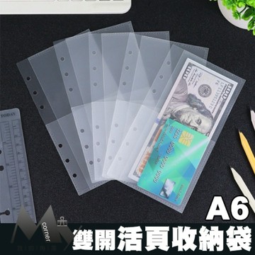 ★台灣現貨★ 雙開活頁收納袋 L7296 文具 收納袋 活頁收納 活頁內芯 6孔活頁 A6 活頁筆記本