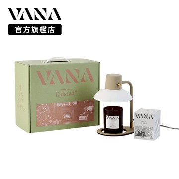 VANA 極簡款可定時香氛暖燈禮盒 溫暖灰 可調光 享保固