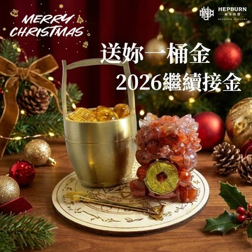 【赫本珠寶】錢途無量💰一桶金開運聚財組|金元寶、畢業禮物、開店禮、招財、升遷、開幕、轉職祝福、生日、辦公小物、母親節、喬遷