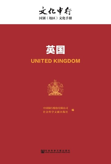 【電子書】英国