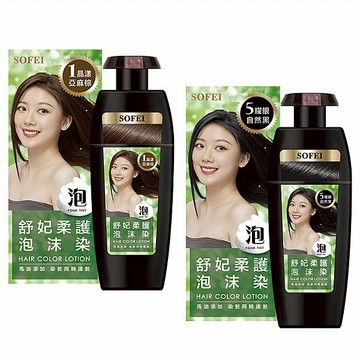 【SOFEI 舒妃】馬油柔護泡沫染160ml+160ml｜顯色快速 均勻上色 柔順不乾澀 DS023610