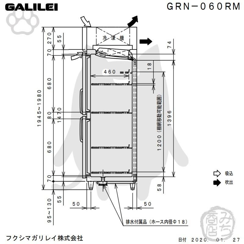 GRN-060RM フクシマガリレイ 業務用 タテ型 2ドア 冷蔵庫 幅610×奥650