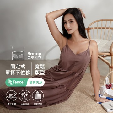 【預購】NuHome 天絲蛋糕連衣裙