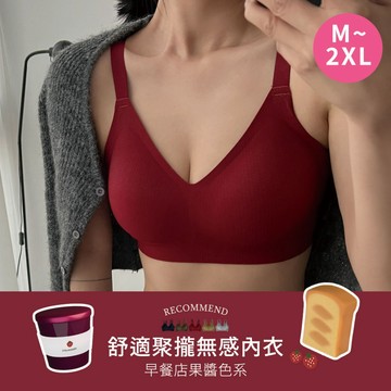LULUS/兩件598/舒適聚攏無感內衣M-XXL５色【A01240783】無痕內衣 無鋼圈 隱形內衣 241212