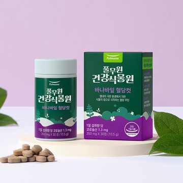 Pulmuone, garden me Banaba Leaf Blood Sugar Cut (30 Sticks)