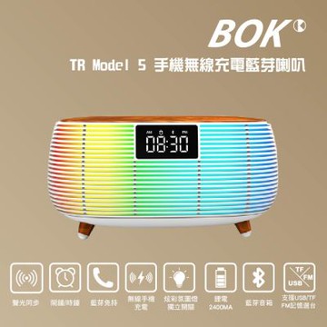TR Model 5 手機無線充藍牙喇叭