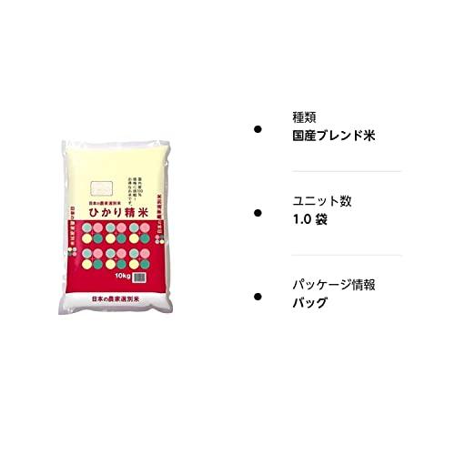 ひかり精米 10kg 国産ブレンド米