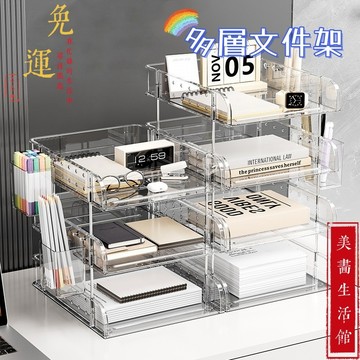 【免運🔥台灣出貨🔥】可疊加收納架 資料架 文書架 A4文件架 抽屜架 文件收納 抽屜式收納架 多功能收納 透明可視文件架