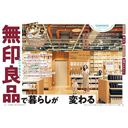 サンキュ 2022年 12月号