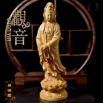 【觀音神像】木雕念珠觀音菩薩 觀世音菩薩 觀音大士 觀音佛祖 木雕佛像 保平安崖柏木黃楊木家用供奉 木雕工藝擺件 神像