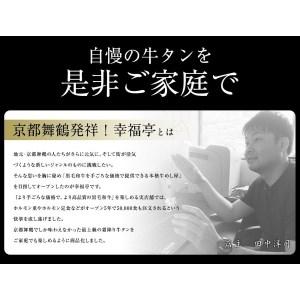 ふるさと納税 霜降り 牛タン 塩だれ 2kg 極上 厚切り 焼肉 タン塩 タレ付き 京都府舞鶴市