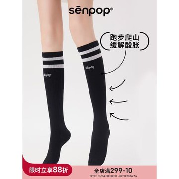 登山壓力襪運動襪瑜伽小腿襪黑色jk跑步騎行襪壓縮襪顯瘦健身長襪
