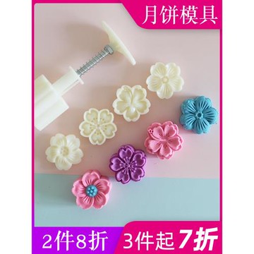 中秋月餅模具模型印具做綠豆糕家用烘焙不粘手壓式中國風老式50g