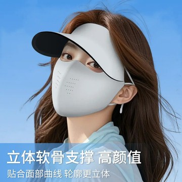 台灣熱賣防曬麵罩女遮全臉夏季無痕一體大帽簷空頂太陽帽騎行跑步遮陽帽0701 ADAZ