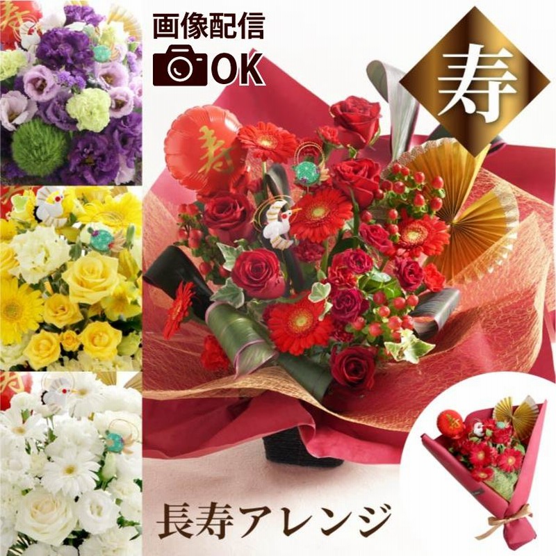 楽天市場】【6月4日 20時からP2倍】祝！卒寿 紫 アレンジメント