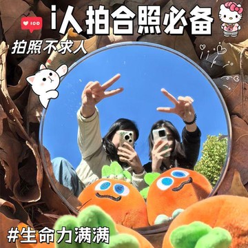 ✈️隔日出🔥5.18旅行自拍凸面鏡手持情侶朋友閨蜜合影道具高顏值足跡拍照小圓鏡 自拍凸面鏡 旅行拍照神器 旅行打卡鏡