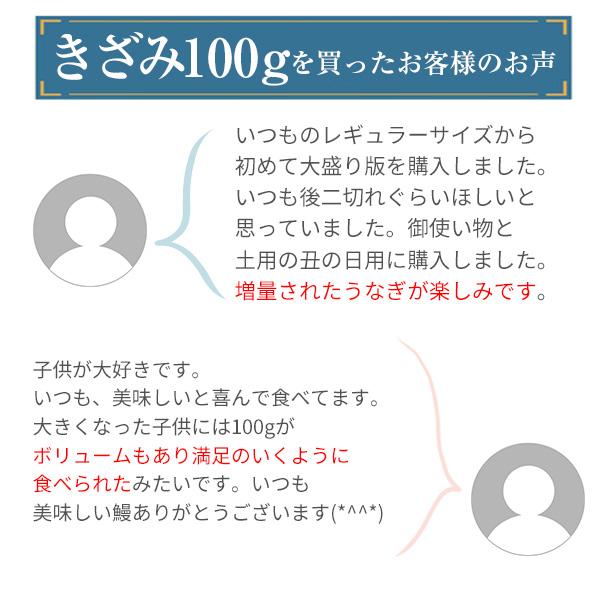 送料無料 大盛りきざみうなぎの蒲焼き100g×2食 うなぎ通販 ウナギ 鰻 蒲焼き 蒲焼 ギフト