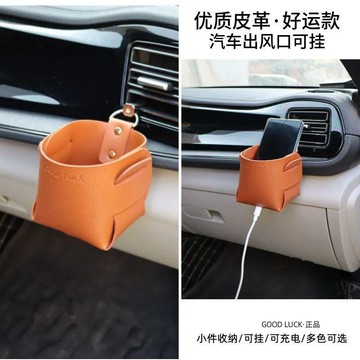 ✈️隔日出🔥車載中控通風口收納筒桌面收納盒雜物首飾鑰匙玄關化妝品收納桶掛422