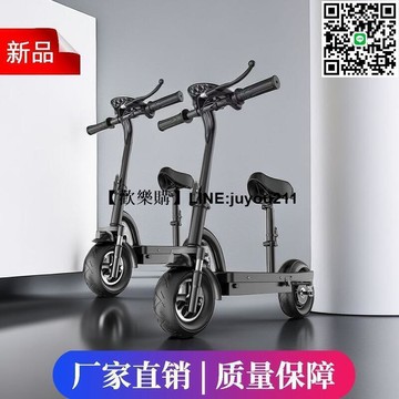 [聚優]C小型折疊電動車代步滑板車成人男女兩輪便攜迷你電瓶車輕便買菜