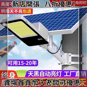 戶外必備 單晶矽太陽能板 光伏組件 露營 野營神器新款太陽能戶外燈led大功率庭院燈家用院子節能照明燈路燈