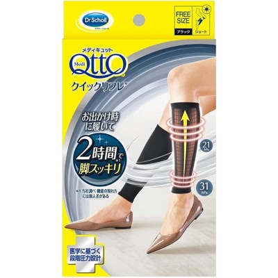 ドクターショール Dr.Scholl 働きながらメディキュット クイックリフレ ...