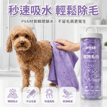 台灣出貨 PVA 鹿皮寵物浴巾 高吸水不沾毛毛巾 動物雪花壓花設計 速乾洗澡擦身 浴室寵物用品 大尺寸 66x43cm