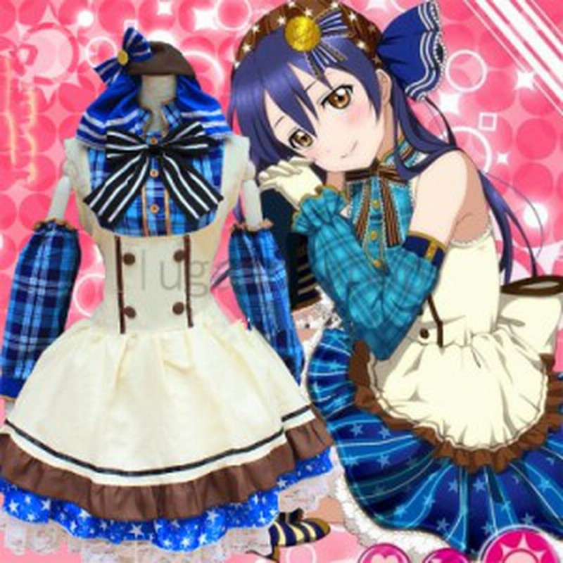 Love Live!ラブライブ！ 園田 海未 風 メイド服 フルセット