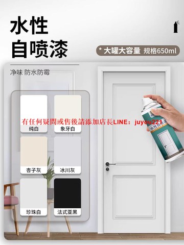 木門翻新改色水性自噴漆臥室門木器漆木頭櫃子衣櫃白色牆面傢俱