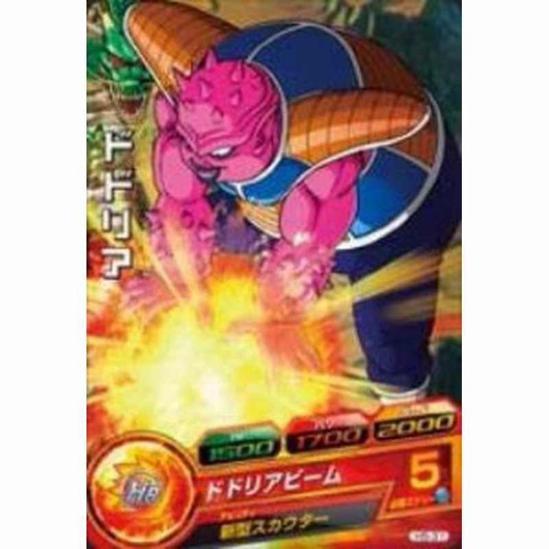 ドラゴンボールヒーローズ 第5弾 H5 31 ドドリア ドドリアビーム C 中古品 通販 Lineポイント最大1 0 Get Lineショッピング