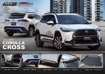 【MRK】RBS 車身改裝 Corolla Cross 整組套裝優惠 側邊防刮板+前後保+尾翼 泰包