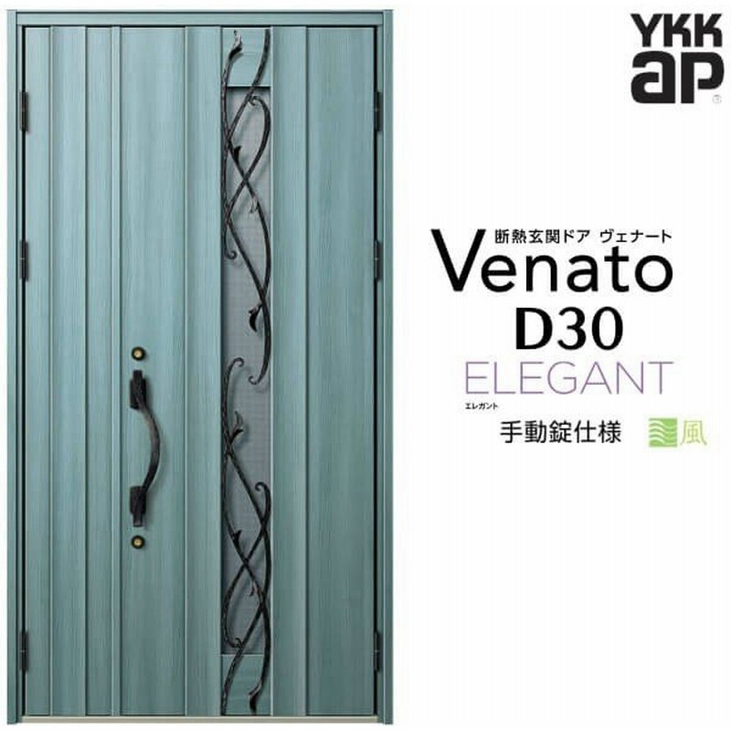 通風玄関ドア Ykkap ヴェナート D30 E09t 親子ドア 手動錠仕様 W1235 H2330mm D4 D2仕様 断熱 玄関ドア Ykk Venato 新設 おしゃれ リフォーム 通販 Lineポイント最大0 5 Get Lineショッピング