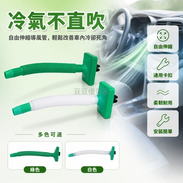 台灣出貨 汽車空調出風口 冬季暖風管 夏季制冷管 座椅通風管 加熱除冰管 改裝配件 85cm長管