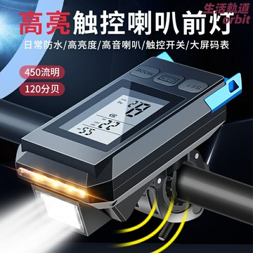 【夜騎必備】自行車碼錶 騎行碼錶 單車碼錶 邁速表 測速器 無線GPS碼錶 防水防震 里程速度記錄 帶夜騎燈 公路山地車通用