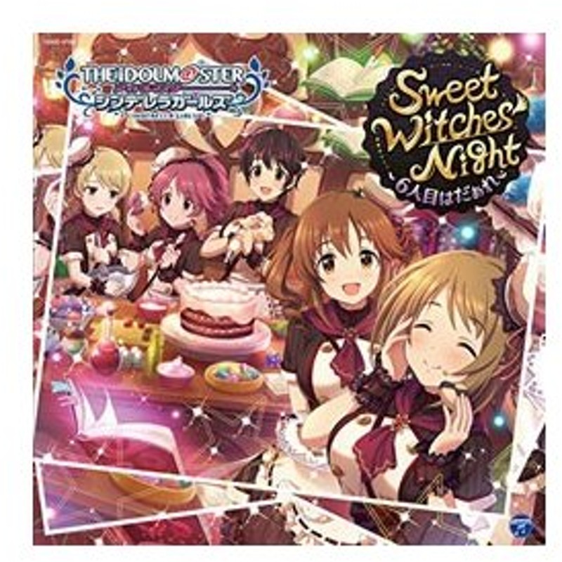 日本コロムビア The Idolm Ster Cinderella Girls Starlight Master 13 Sweet Witches Night 6人目はだぁれ Cd 通販 Lineポイント最大0 5 Get Lineショッピング