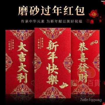 燙金紅包袋 蛇年紅包袋 可放韆元鈔票 紅包 紅包封 壓歲錢 紅包袋 壓歲包 新年紅包 春節利是封