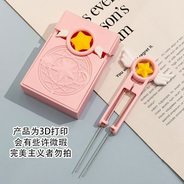🔥臺灣出貨🔥3d打印上新高顏值魔法少女小櫻魔豆鏟加小櫻豆筆拼豆套裝拼豆好物