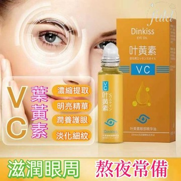 隔日到貨🌷 Dinkiss葉黃素眼油VC眼部精華油 補水保溼 淡化黑眼圈呵護眼周 提拉眼部緊緻肌膚 煥亮眼周  以油養膚