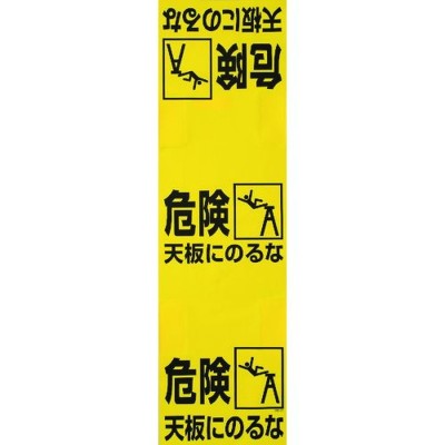 つくし工房 安全標識 80-A 『入坑者一覧表』 名札掛 50人用名札掛付