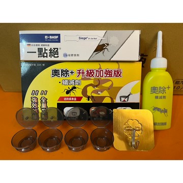 買就送1無痕掛勾 一點絕5g蟑螂藥+第三代奧除+蟻滅劑80g優惠組合價