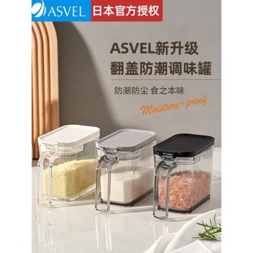 日本ASVEL調料盒調料罐調味料罐子廚房家用鹽罐調料瓶套裝調味盒