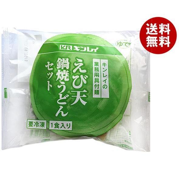  キンレイ えび天鍋焼きうどんセット 業務用具付麺 300g×10袋入｜ 送料無料 冷凍食品 うどん 冷凍うどん 鍋焼きうどん