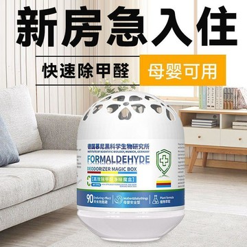 🛒臺灣24h🌳除甲醛凝膠強力除味新房去味家用裝修吸甲醛清除劑淨化器魔盒神器