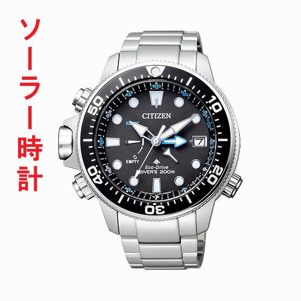 シチズン CITIZEN 腕時計 メンズ BN2031-85E プロマスター マリーンシリーズ エコ・ドライブ アクアランド 200m PROMASTER MARINE エコ・ドライブ（J250） ブラックxシルバー アナログ表示